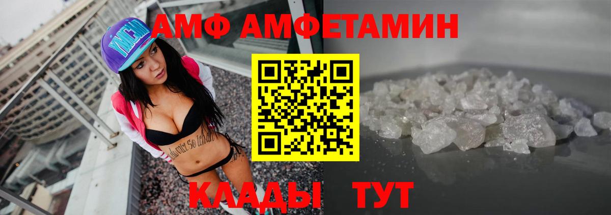 АМФЕТАМИН Premium Краснодар
