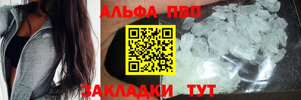 Alfa_PVP мука Краснодар