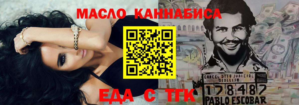 Cannafood конопля  Вход с VPN  Краснодар 