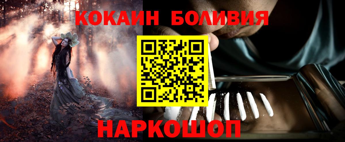 КОКАИН FishScale Краснодар
