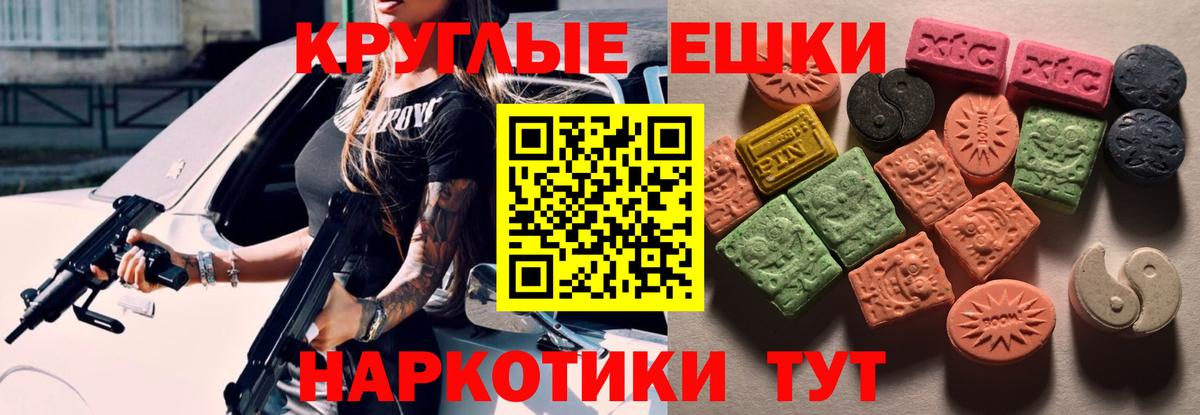 Краснодар  ЭКСТАЗИ XTC  Ecstasy ешки  Вход с VPN 
