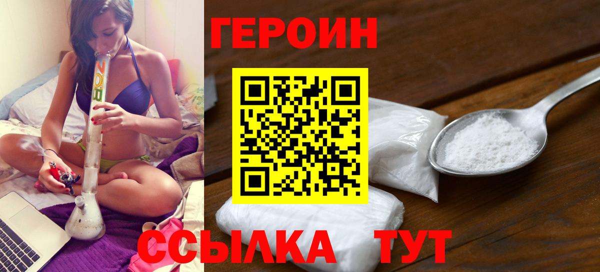 Героин афганец Краснодар