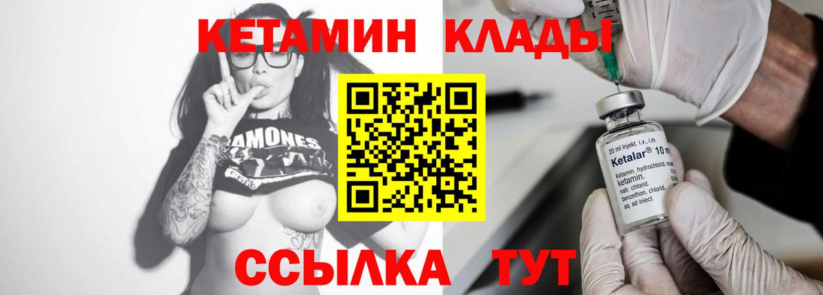 МЕГА зеркало  Кетамин ketamine  Вход с VPN  Краснодар 