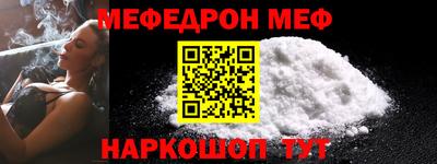 мефедрон мука Заволжье