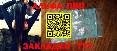 ALPHA PVP Заводоуковск