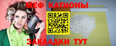 мефедрон мука Заволжье