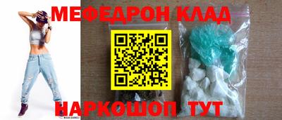 мефедрон мука Заволжье