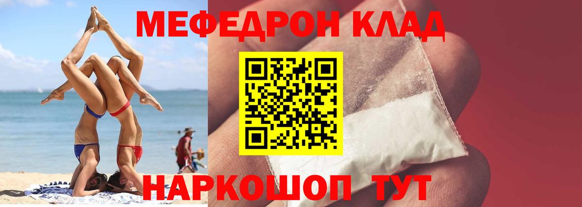 где купить наркоту  МЕФ  Мефедрон  Краснодар  Мефедрон мяу мяу  Вход с VPN  МЕФ VHQ 