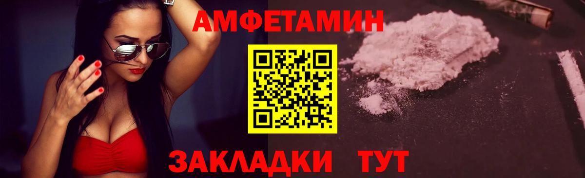 Краснодар  МЕТАМФЕТАМИН витя  МЕТАМФЕТАМИН витя  Вход с VPN 