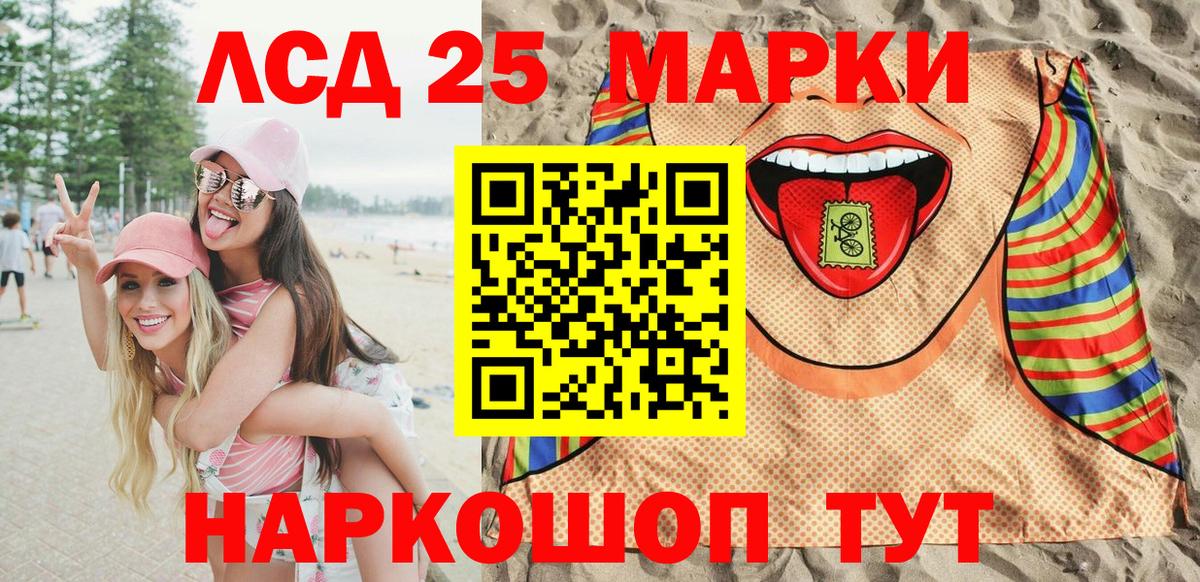 Марки NBOMe 1500мкг Краснодар