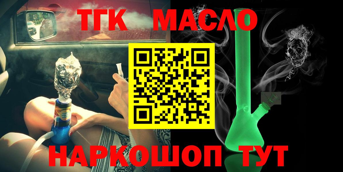 Краснодар  Дистиллят ТГК жижа  Вход с VPN 