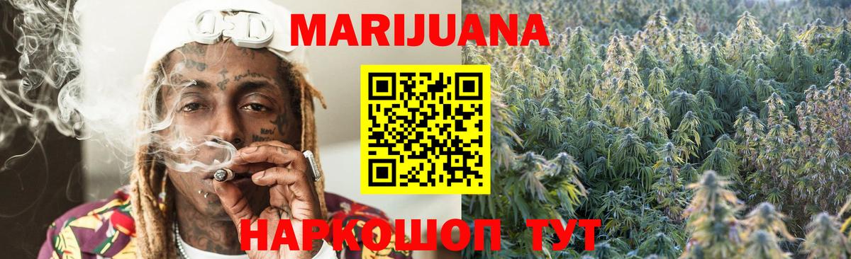 Краснодар  Каннабис AK-47  Марихуана план  МАРИХУАНА LSD WEED  Вход с VPN  Бошки марихуана конопля 